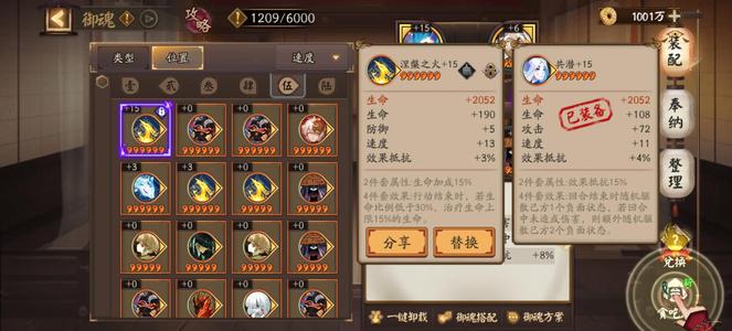 阴阳师斗技号不想玩了