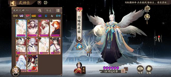 阴阳师新区8六星天照因幡卑弥呼sp岳