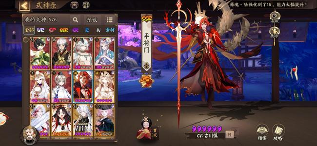 阴阳师新区8六星平将门雪御前思金禅镜