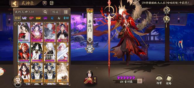 阴阳师新区8六星平将门雪御前思金言灵