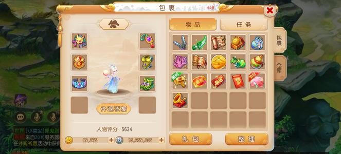 梦幻西游（手游）新区龙宫小号