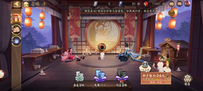 阴阳师新区205抽带一个六星