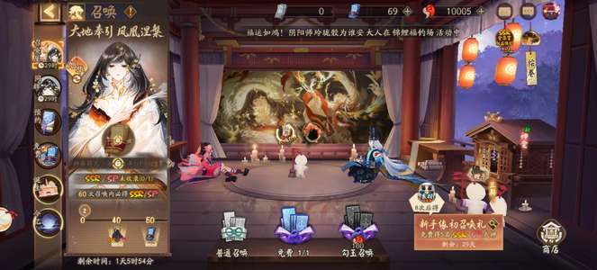 阴阳师新区360抽（含预约180）