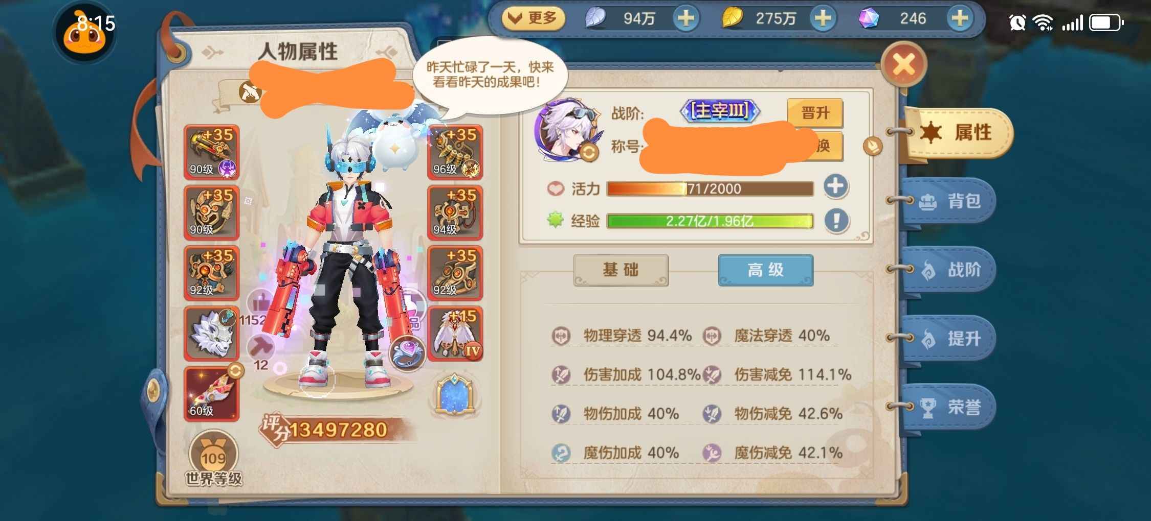 云上城之歌【109级】109枪炮师主宰3