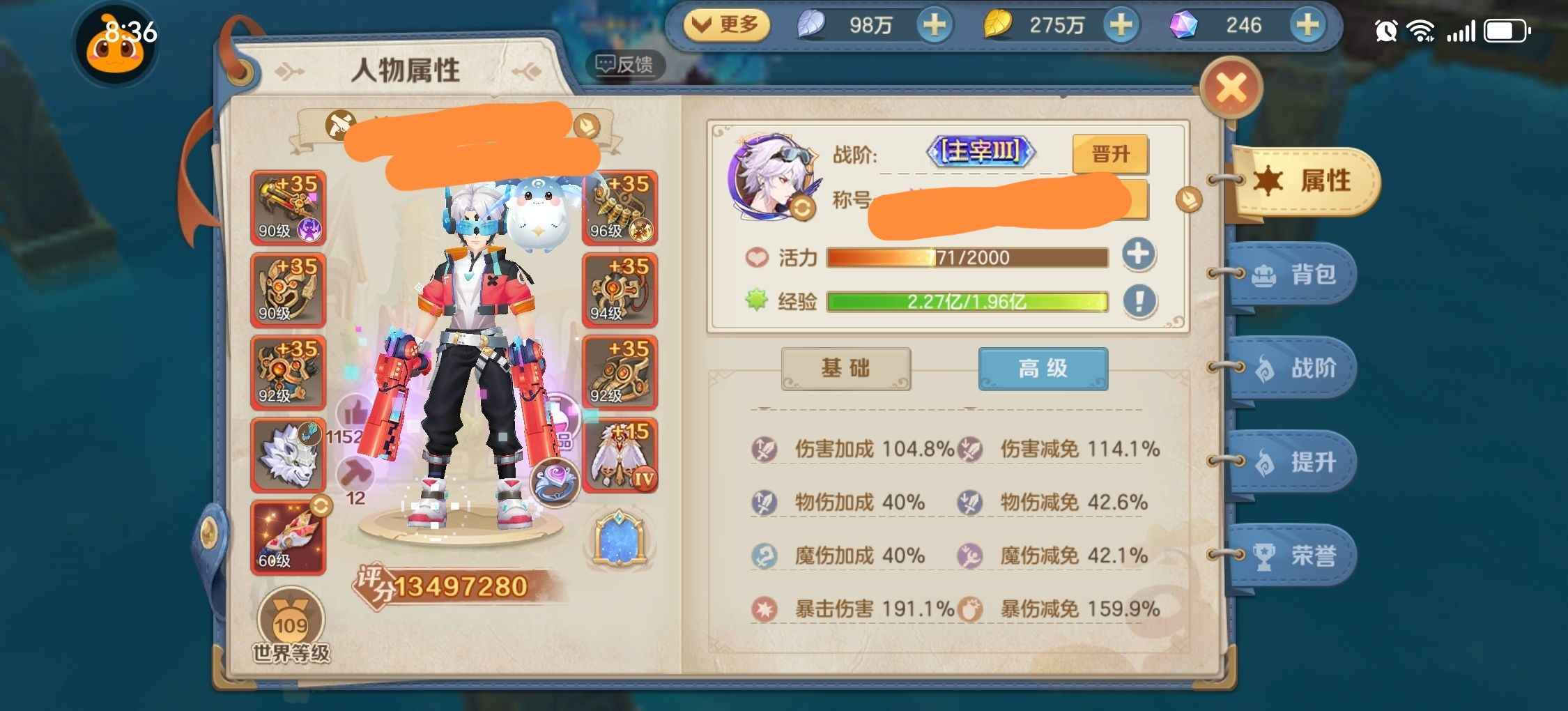 云上城之歌【109级】109枪炮师主宰3