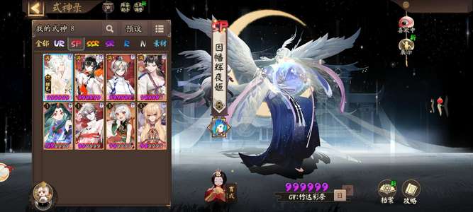 阴阳师低价出售。