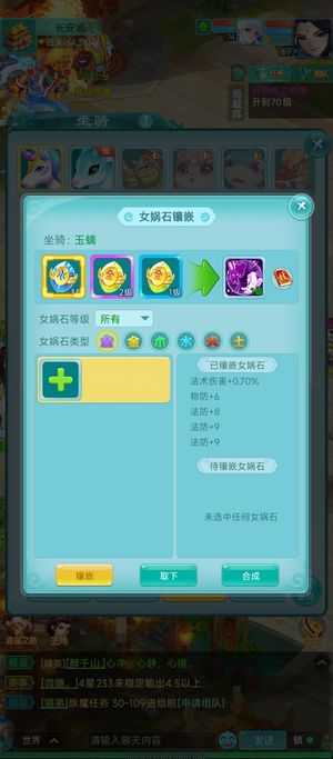 逍遥情缘（手游）【69级】5简易，微莹，致命龙女