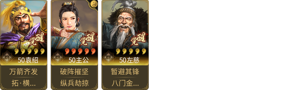 武将图片列表