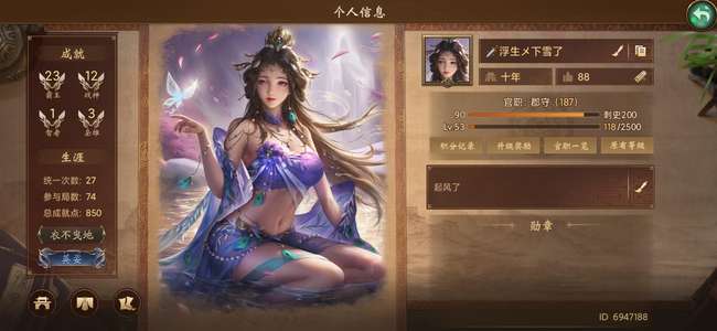 朕的江山郡守填图号