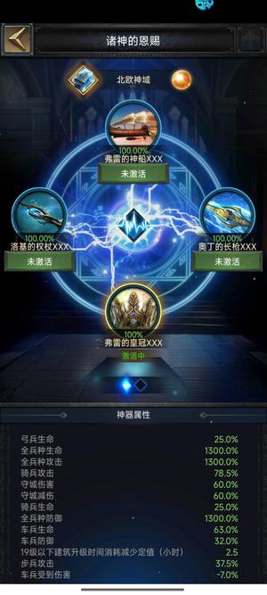列王的纷争【55级】3.4大皮肤贵宾步