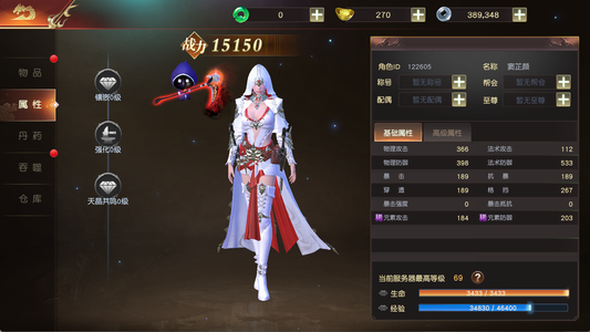 远征2【28级】远征2-内置2.4折可用新区