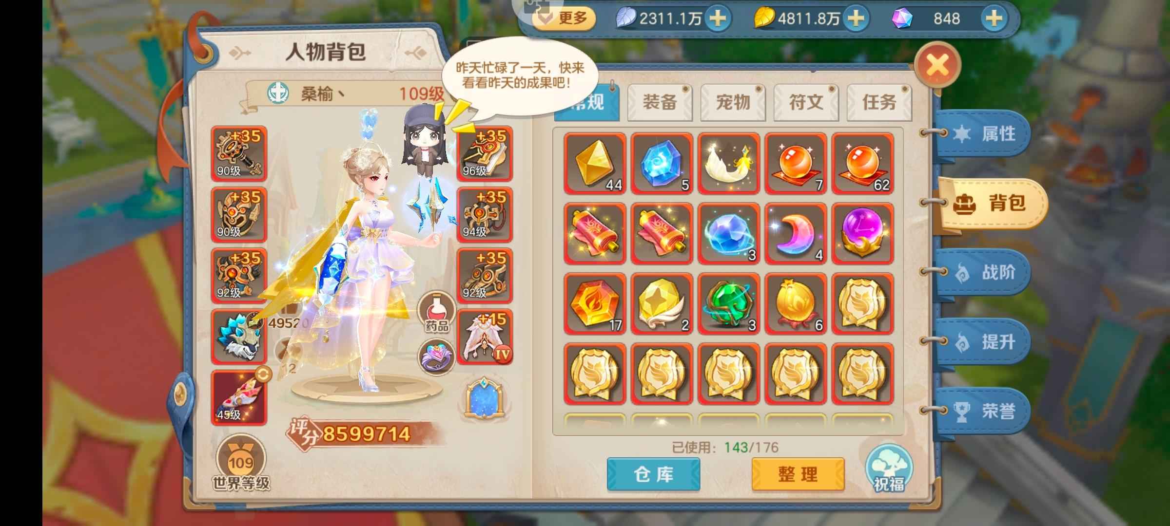 云上城之歌【109级】新年套啥都有，华为账号安全