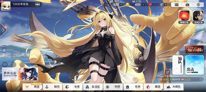碧蓝航线【132级,68.6收藏率】全彩全科研