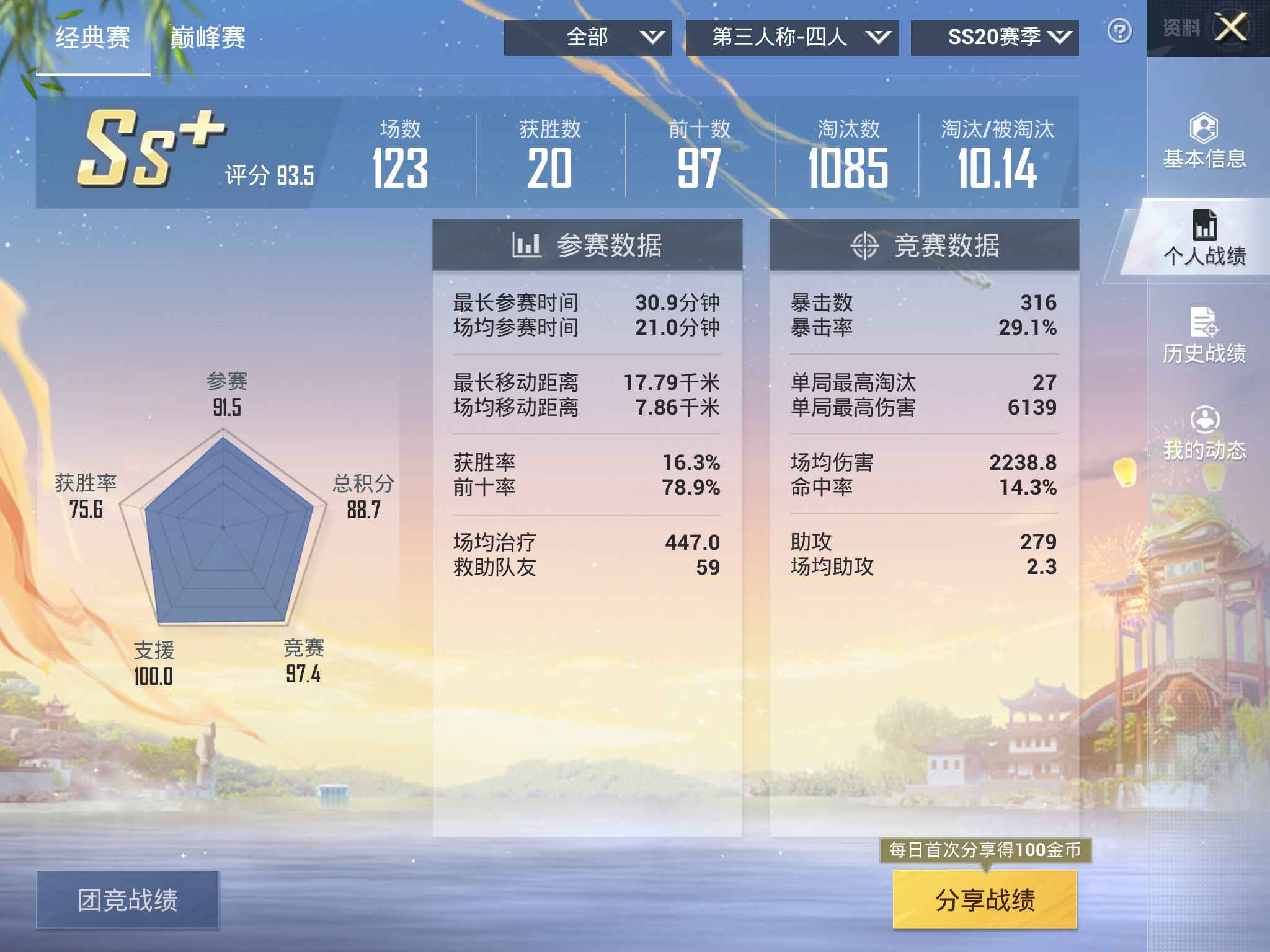 和平精英【苹果版】ios手q王者吃鸡一体号