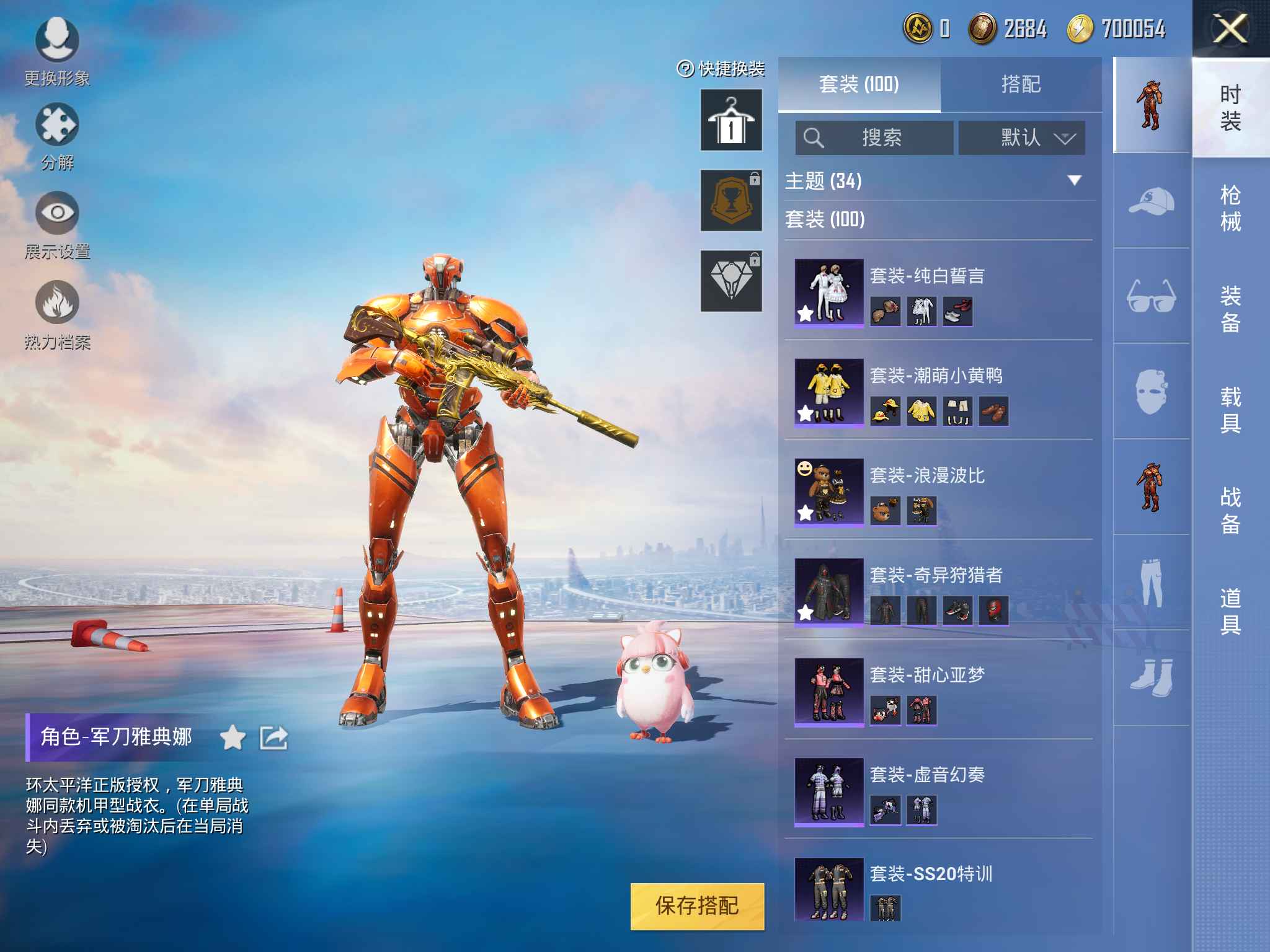 和平精英【苹果版】ios手q王者吃鸡一体号