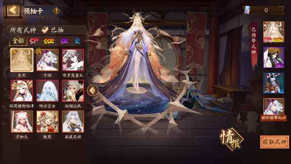 阴阳师【苹果版】【30级】9千勾玉71票天照千雪岚自选