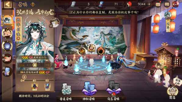 阴阳师【苹果版】【30级】9千勾玉71票天照千雪岚自选