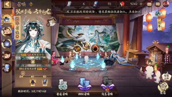阴阳师【苹果版】【30级】9千勾玉70票神蛇须佐修惠比寿