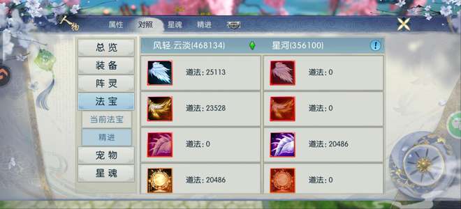 诛仙直充七百多