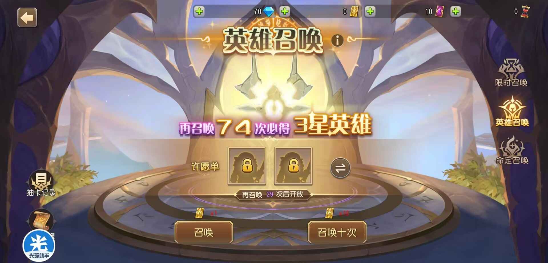 小冰冰传奇（刀塔传奇）【11级战队】最新怀旧308服，首次十连末日