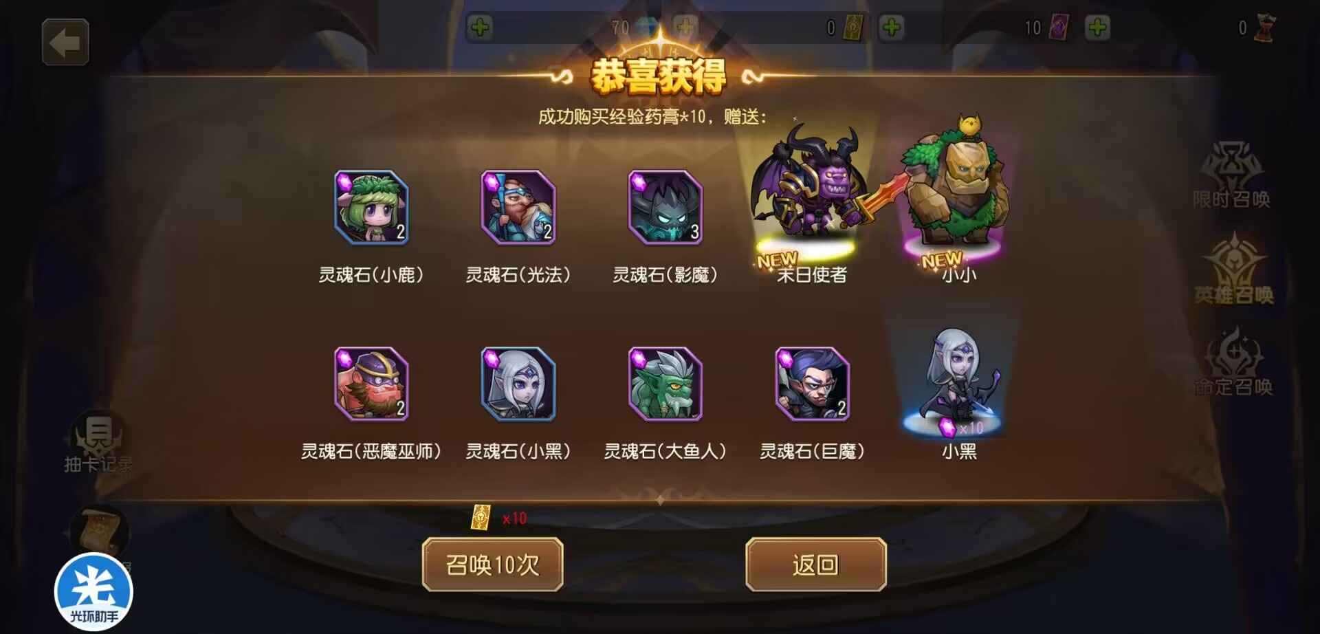 小冰冰传奇（刀塔传奇）【11级战队】最新怀旧308服，首次十连末日