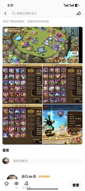 魔灵召唤【100级】80多野五双光暗光奥