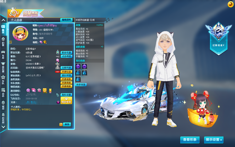 QQ飞车【201级】顶级226终极烈焰新星-孔明