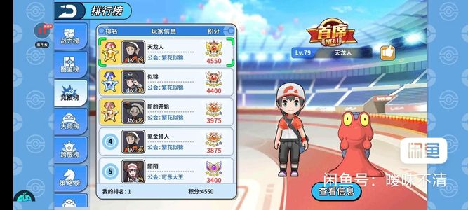 掌机小精灵【76级】智蛙，雷吉艾勒奇、剑狗、大白