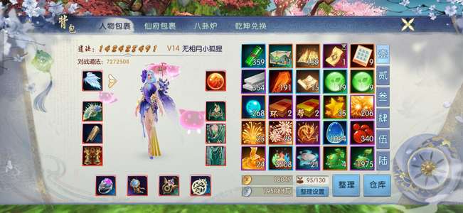 诛仙青罗v14炼器毕业，带花