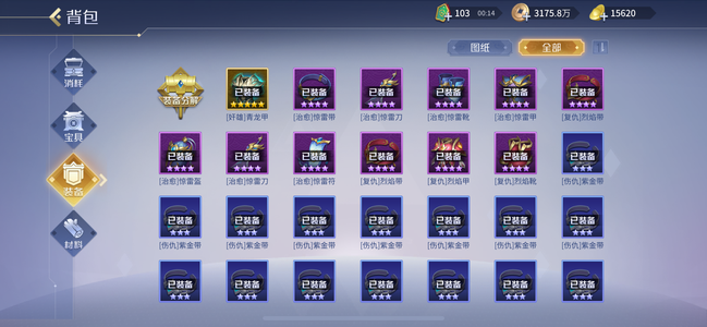 英雄杀两侠傲/一御控火神蝶魂太极