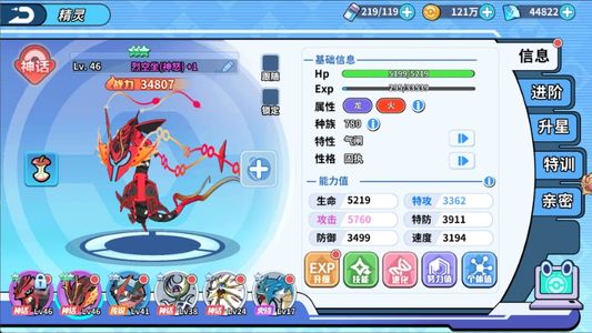 掌机小精灵【49级】0.1折奇幻森林岛闪光双魔改