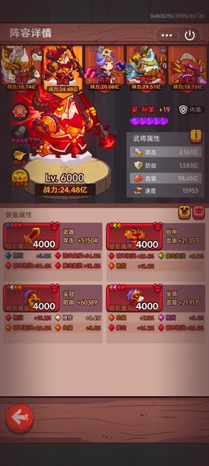 咸鱼之王【3132服,6000级】双协力同心丹心