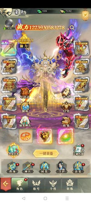 上古修仙【3000级】有缘人送送送