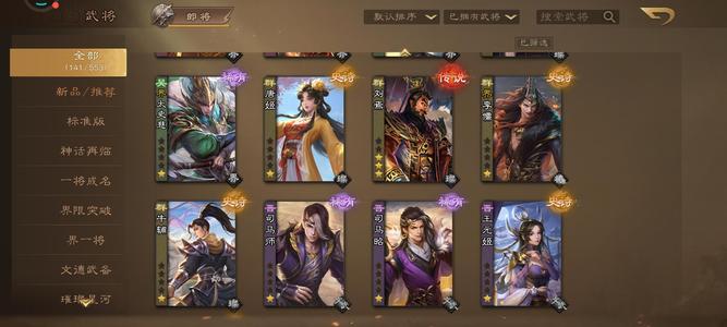 三国杀OL【80级】刘焉新手开局号