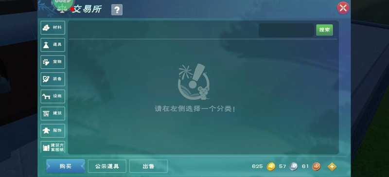 创造与魔法625金币