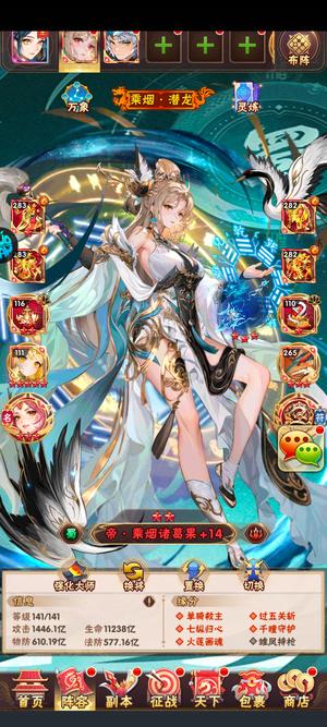 少年三国志【137级】经典卡级二人转号可以越战百兆号