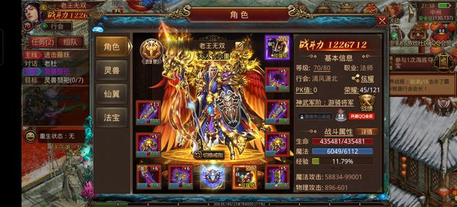 传奇世界手游【70级法师】法师升级中