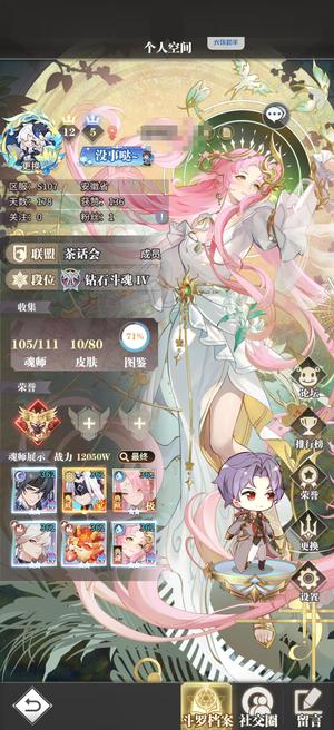 斗罗大陆：武魂觉醒【133级】极品资源号，资源丰富