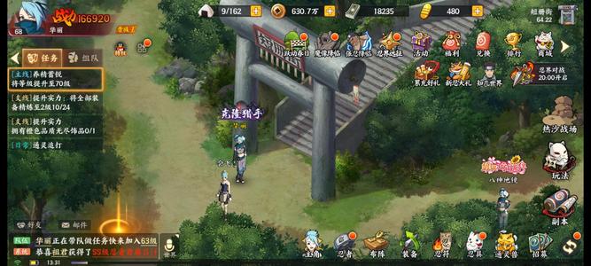 火影忍者：忍者新世代火影号带王者号