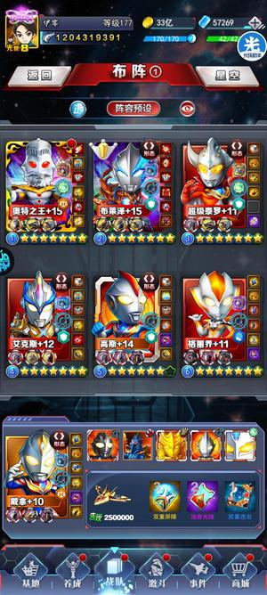 奥特曼系列OL毕业大布奥王可刀