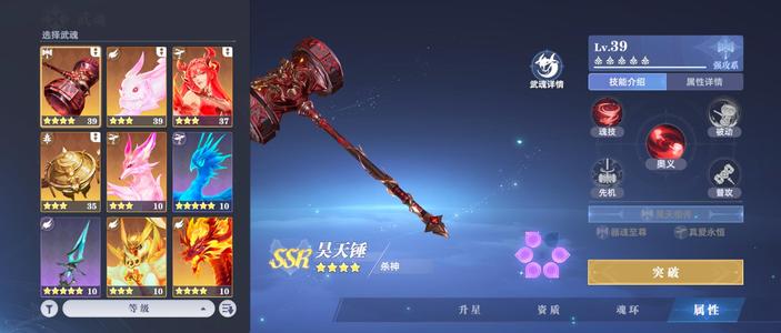 斗罗大陆：猎魂世界【37级】金秋20，10抽出唐昊带星头骨