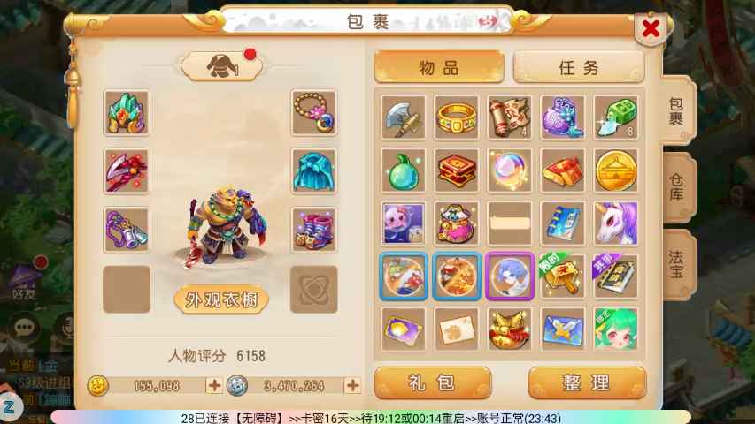 梦幻西游6个角色共92.8w