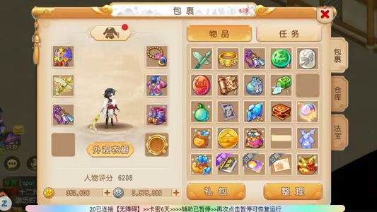 梦幻西游（手游）【68级,化生寺】6个角色共143w