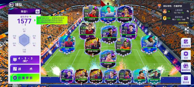 最佳球会10星小罗 10星C罗 