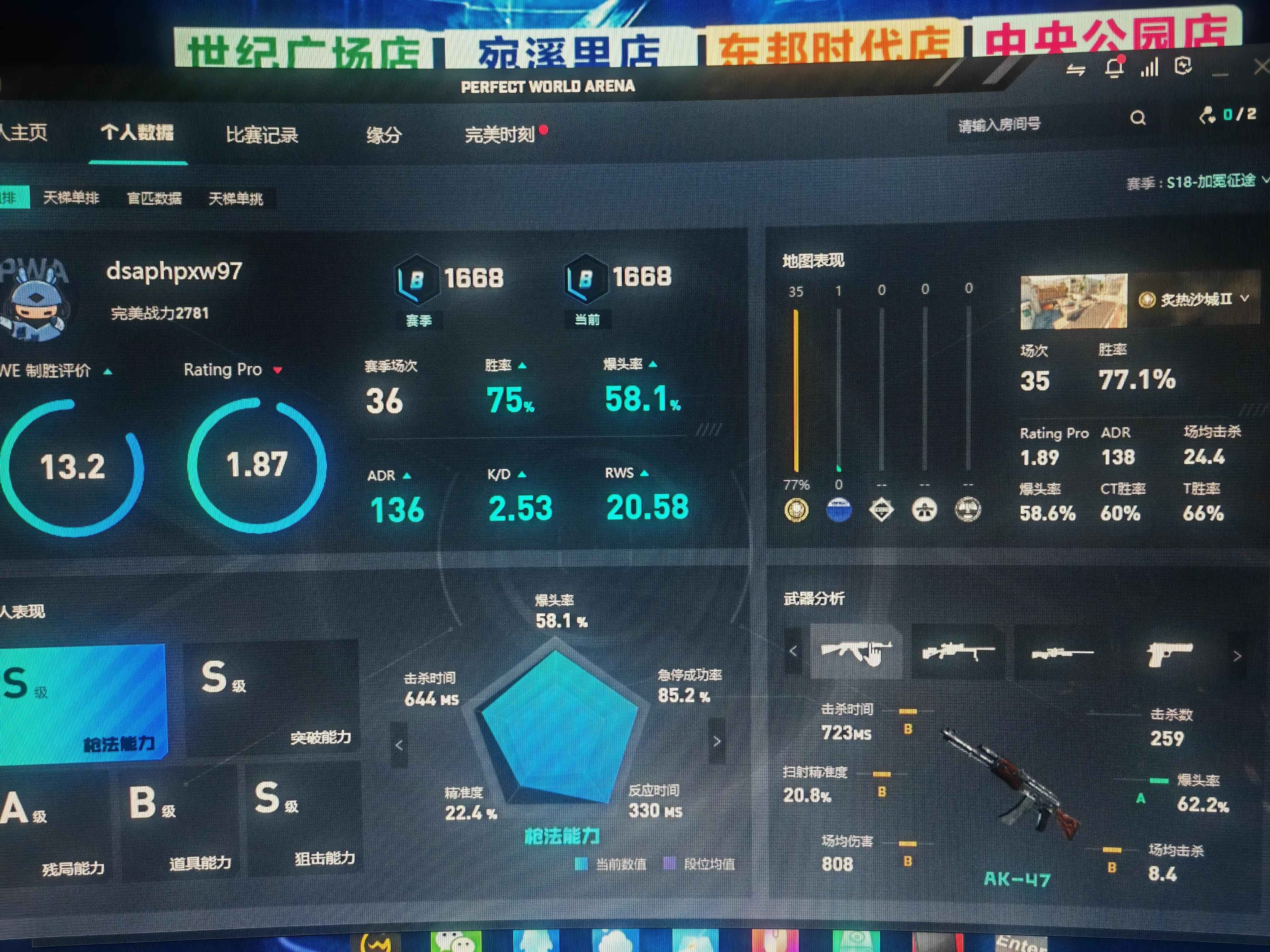CSGO完美娱乐开黑号，正常可交易