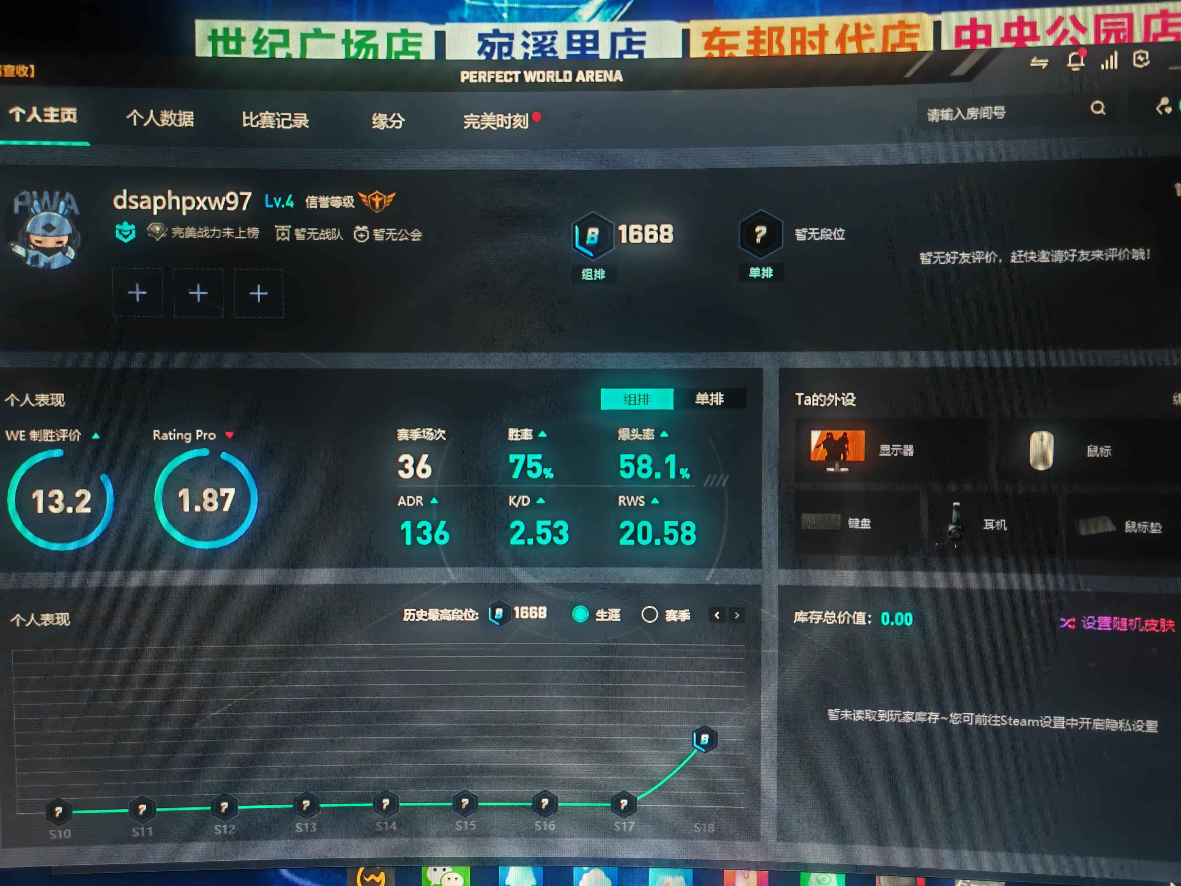 CSGO完美娱乐开黑号，正常可交易