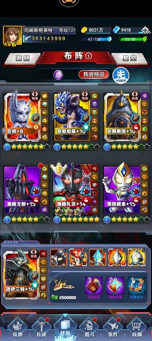 奥特曼系列OL【137级】毕业扎基带魔方和帝纳斯卡牌