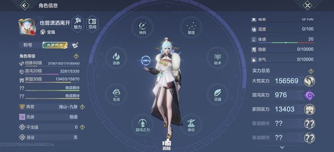 妄想山海可以砍价合适就出了
