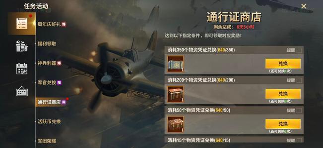 二战风云2【101级】二战风云2