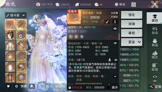 一梦江湖双神爆破兔华山